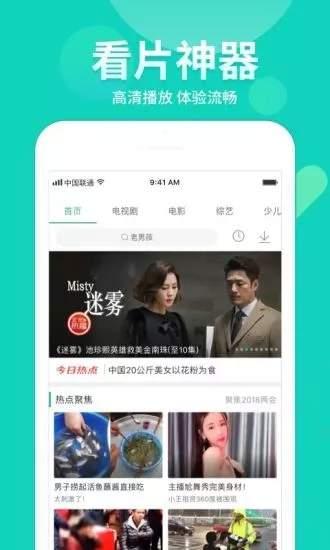 娱乐大嘴吃瓜视频下载安装,一键下载安装，轻松追剧享乐  第3张