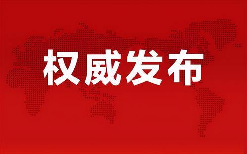 德化爆料新闻最新消息视频,视频揭露惊人真相,敬请关注! 第3张 德化爆料新闻最新消息视频,视频揭露惊人真相,敬请关注! 第3张