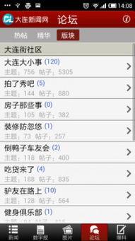 大连新闻爆料人名单查询,揭秘背后真相与人物故事 第2张 大连新闻爆料人名单查询,揭秘背后真相与人物故事 第2张